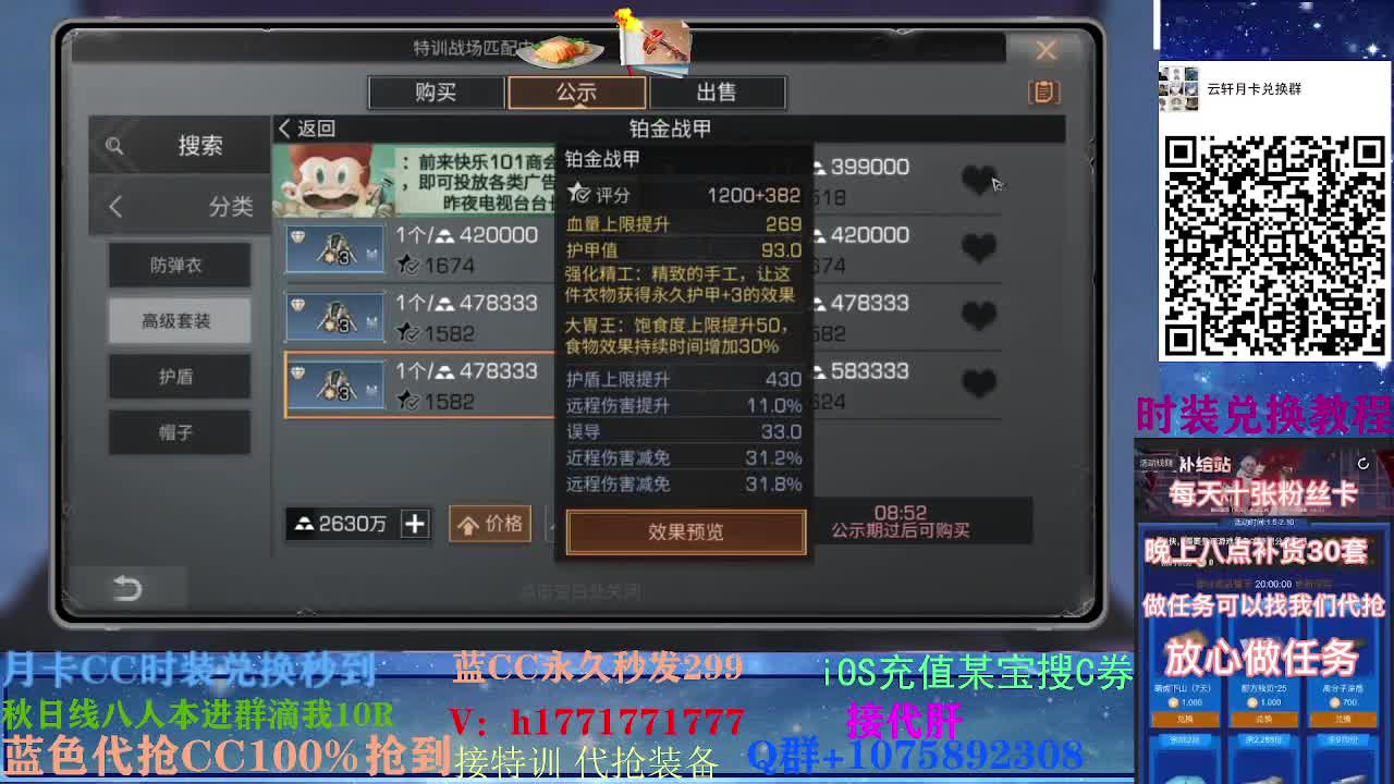 30换蓝新CC 接高校~ 第2段