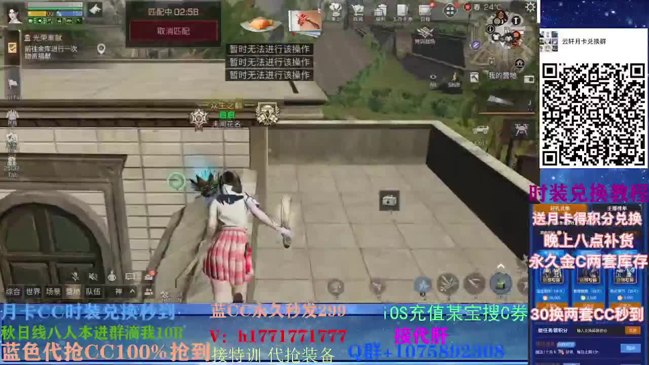 30换蓝新CC 接高校~ 第3段