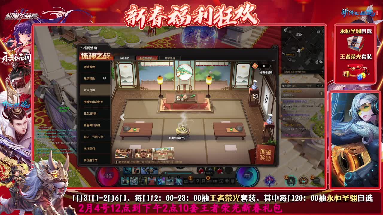 春节礼包大放送~