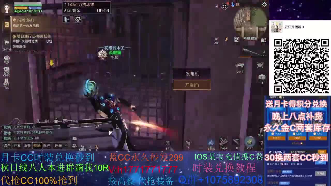 30换蓝新CC 接高校~
