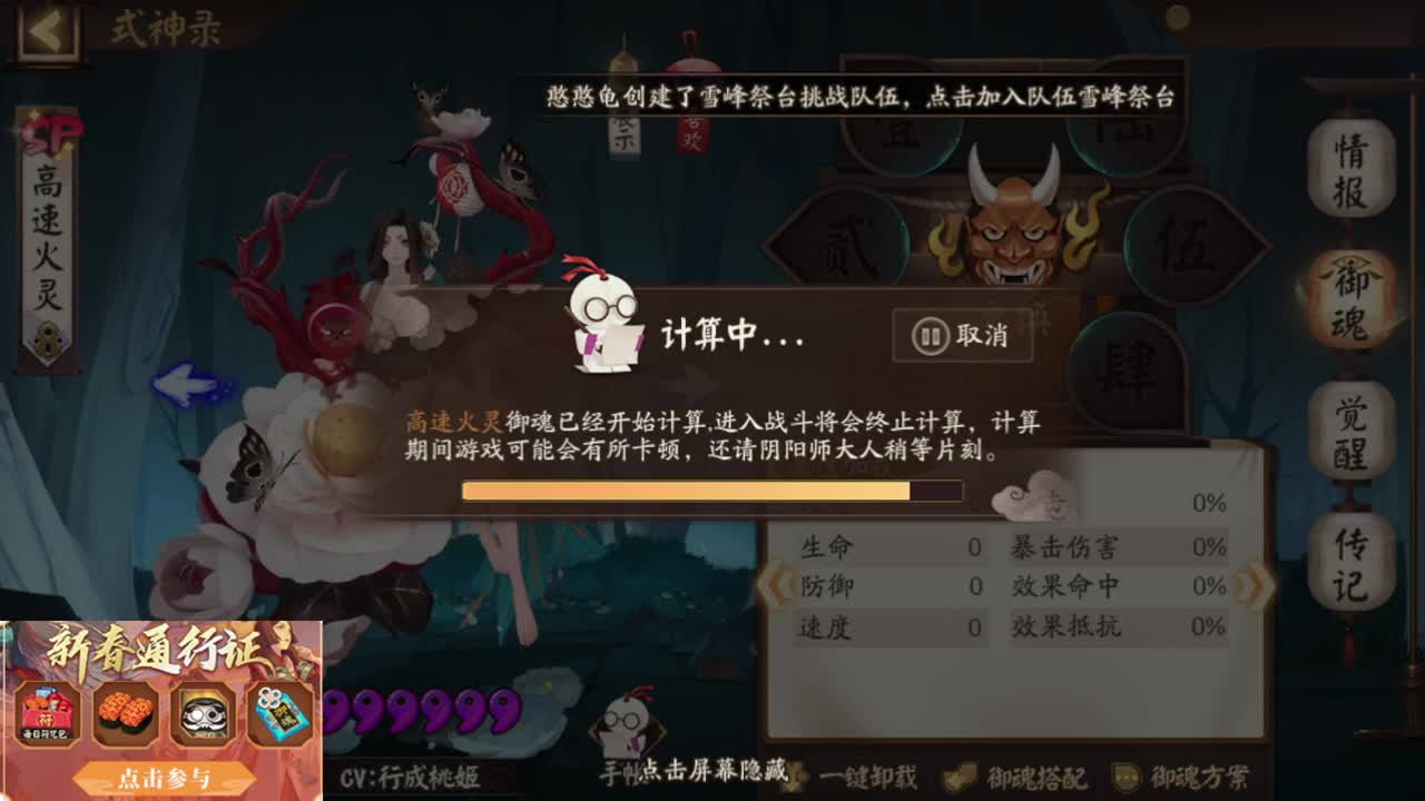 熊熊新年快乐 接业务 第2段