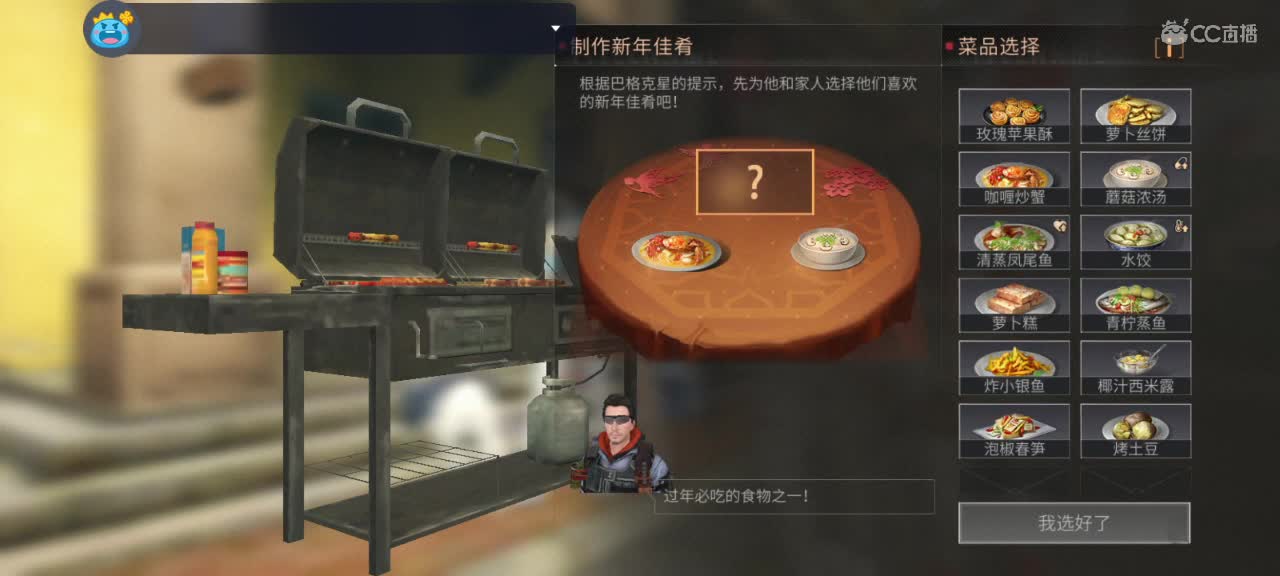 30元换两套cc 第2段