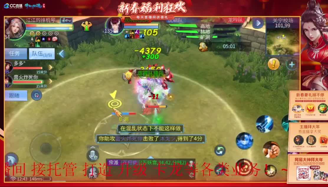 新年快乐 虎年大吉 第1段