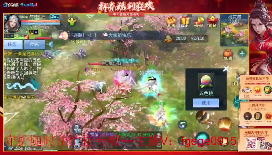 新年快乐 虎年大吉 第2段