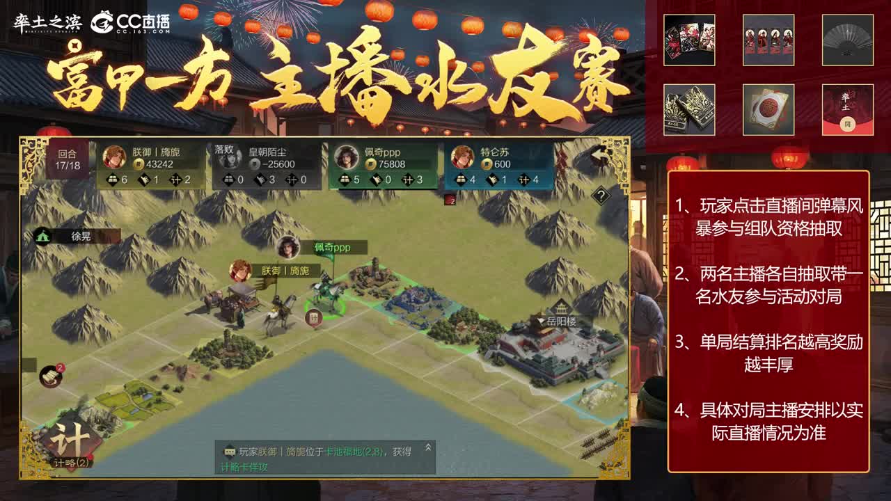 【赛季解说配将】细节配将、开荒、教学 第1段