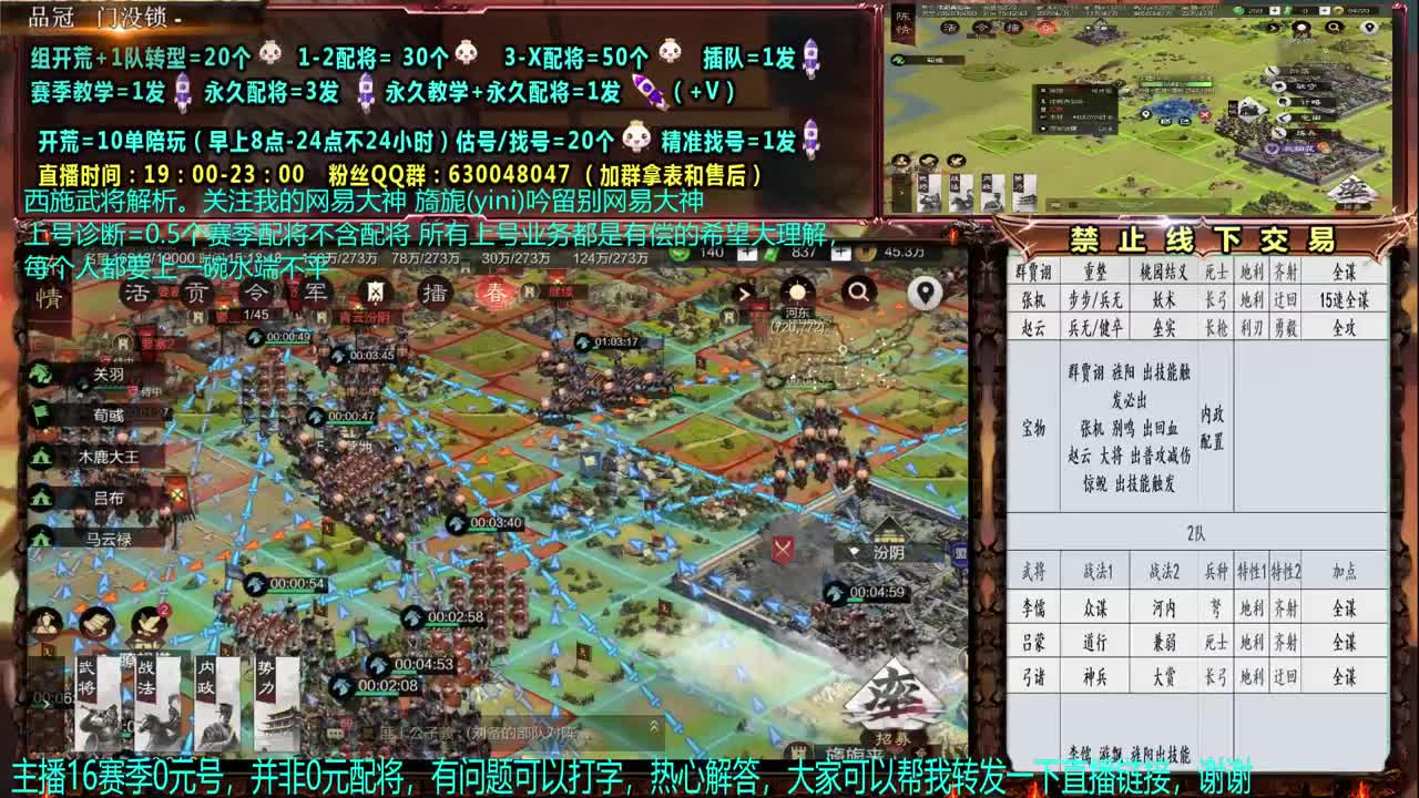 【赛季解说配将】细节配将、开荒、教学 第2段
