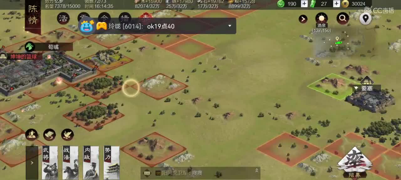 接 开荒，修车，配将