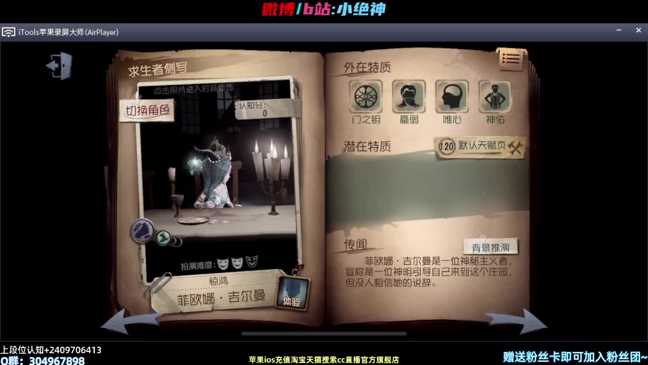 调香虚妄皮祭祀金皮~ 第2段