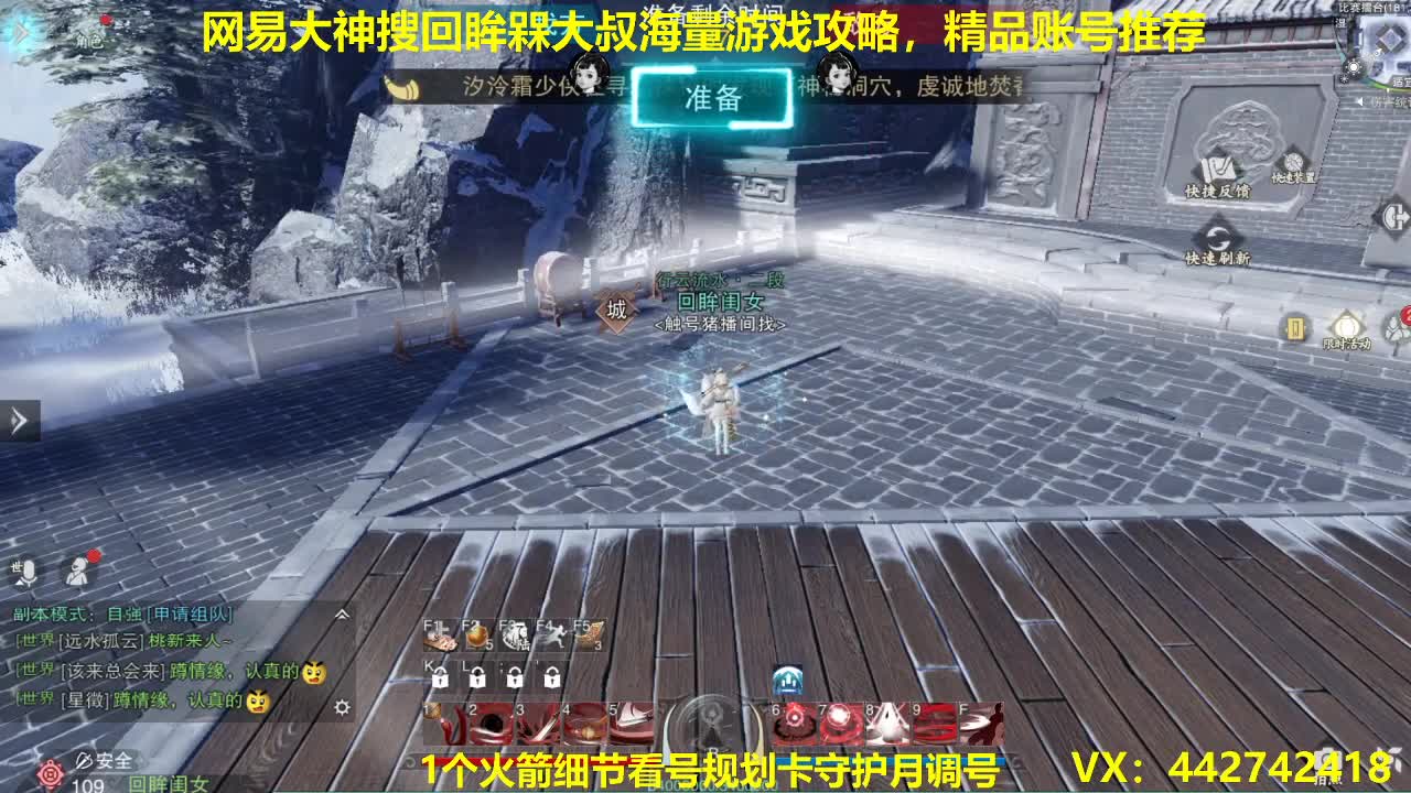 官方指定看号代肝托管~全年无休 第1段