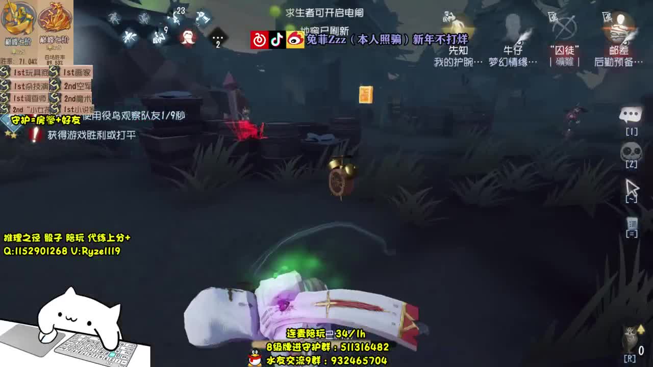 萌新导师~溜鬼教练~ 第1段