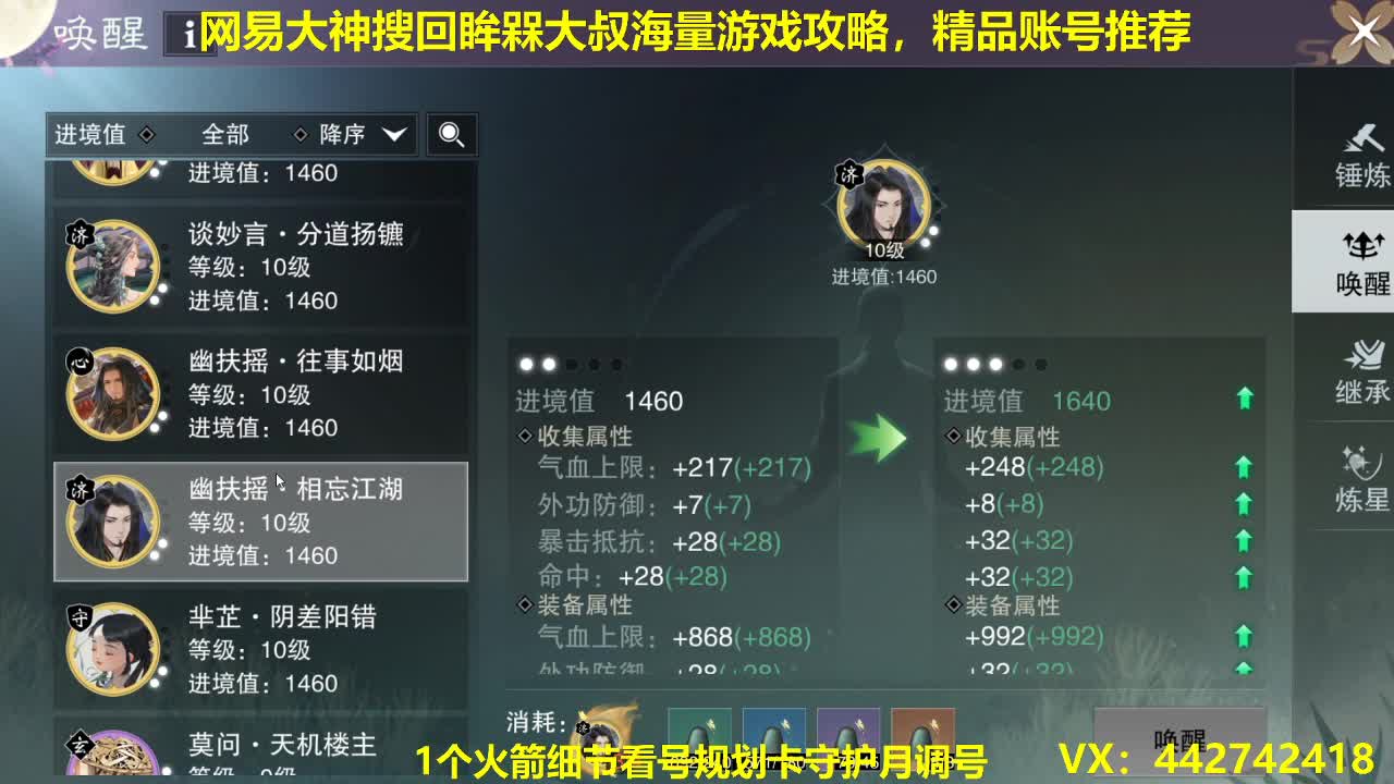 官方指定看号代肝托管~全年无休 第2段