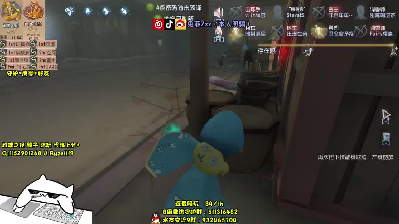 萌新导师~溜鬼教练~ 第2段