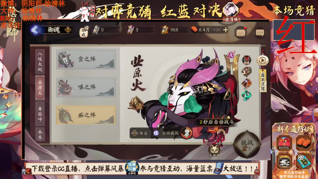 老徐对弈蓝票抽不停 第2段