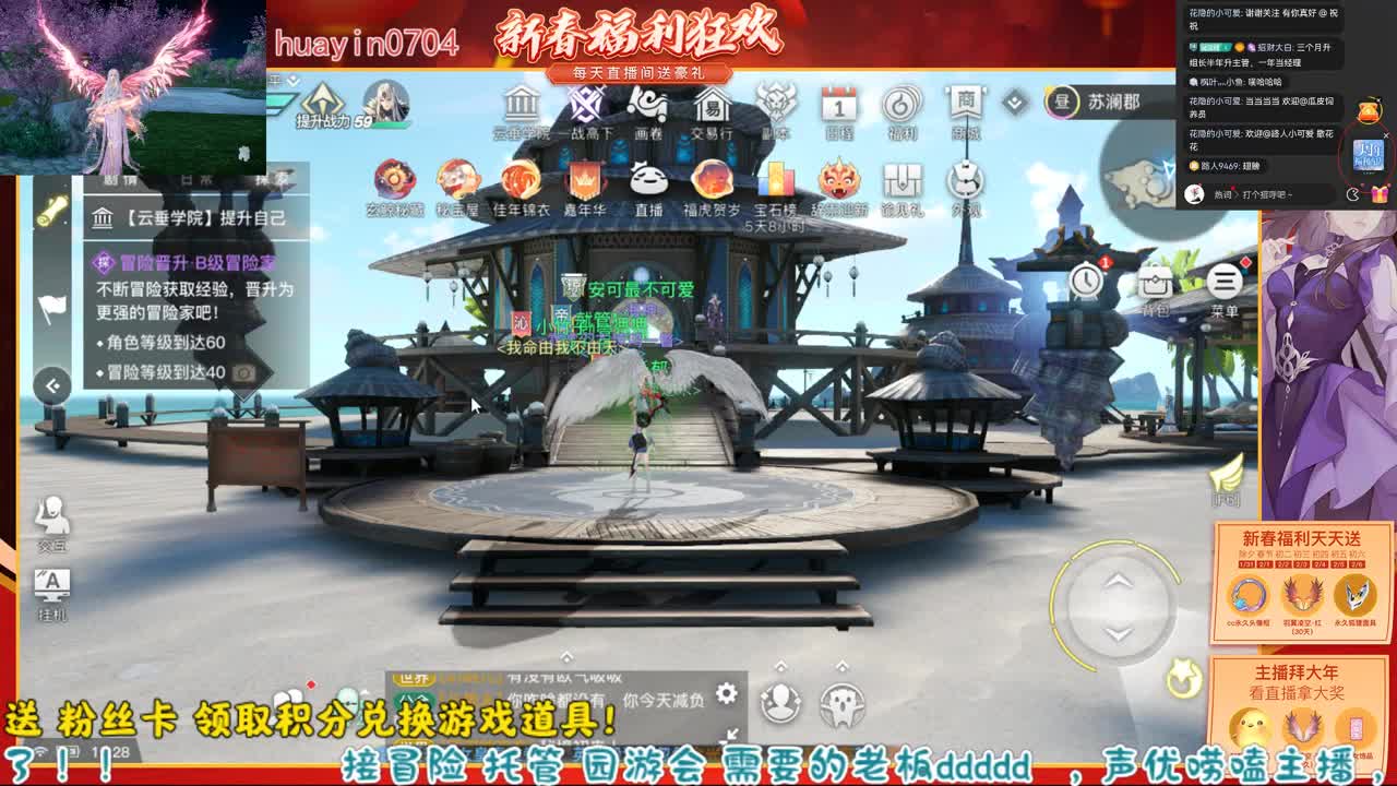 【声优姐姐】过年好