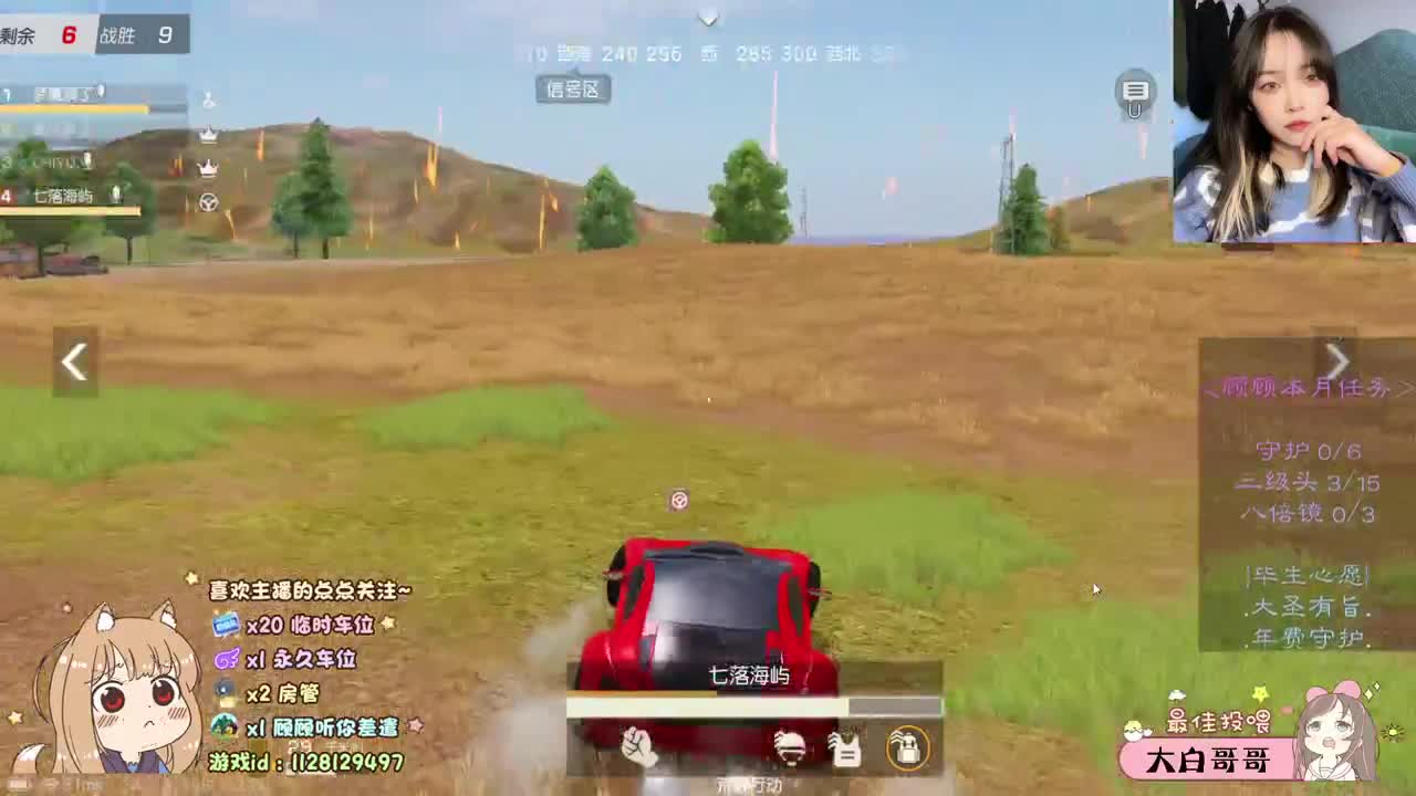 一直陪着顾久吧 第2段