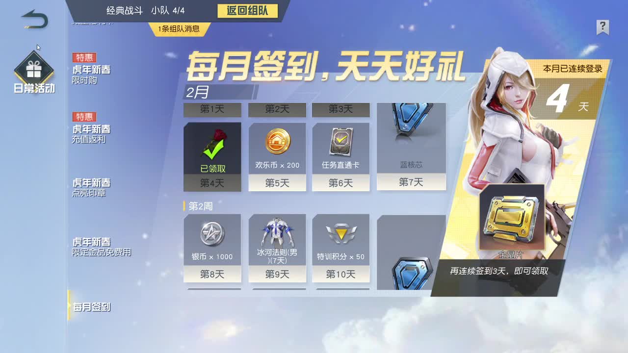 新年快乐壹佰