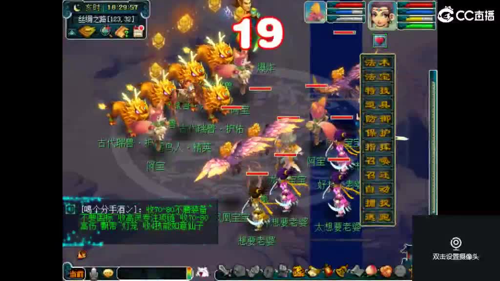 岁岁长安 第4段