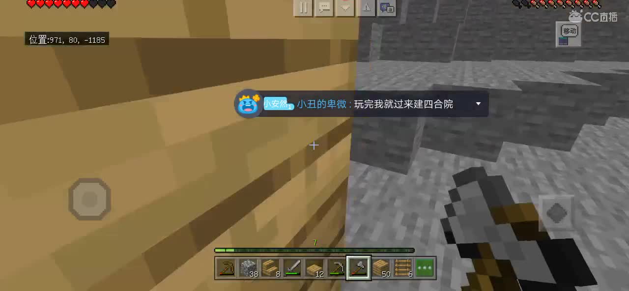 换个手机开直播，真不错