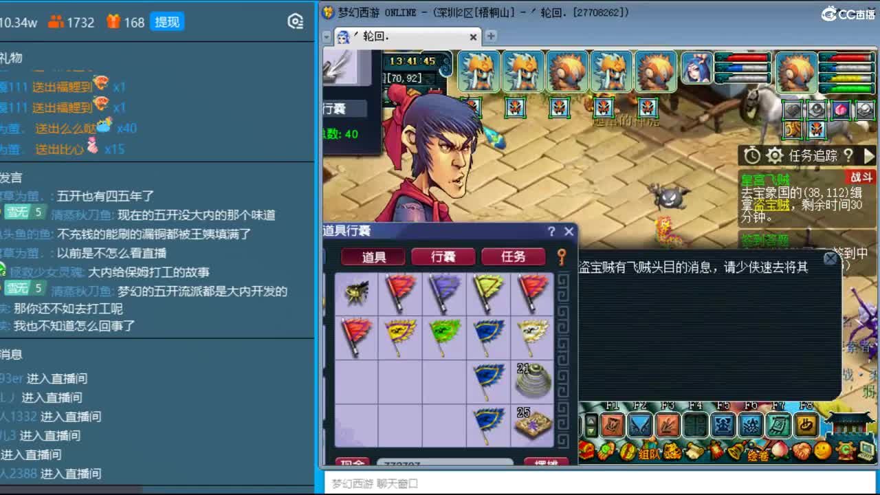 抓鬼大赛冠军！铃铛230！ 第2段
