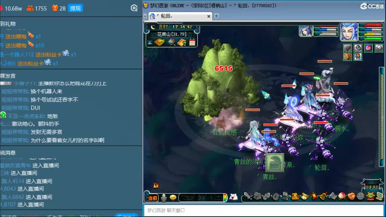 抓鬼大赛冠军！铃铛230！ 第3段
