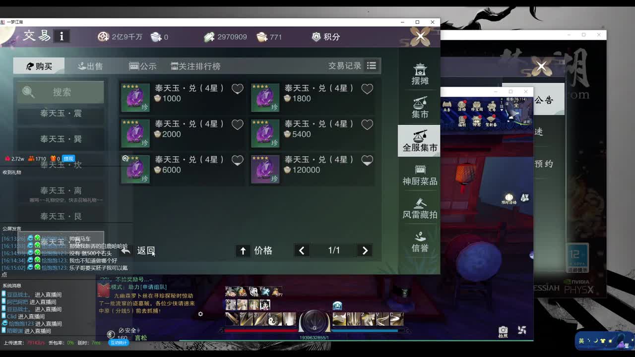 家人们新年快乐恭喜发财~ 第1段