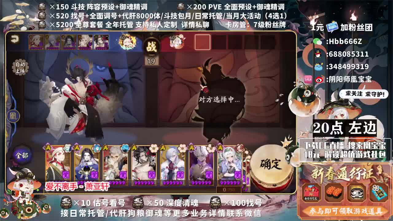 接调号/斗技/托管/清魂