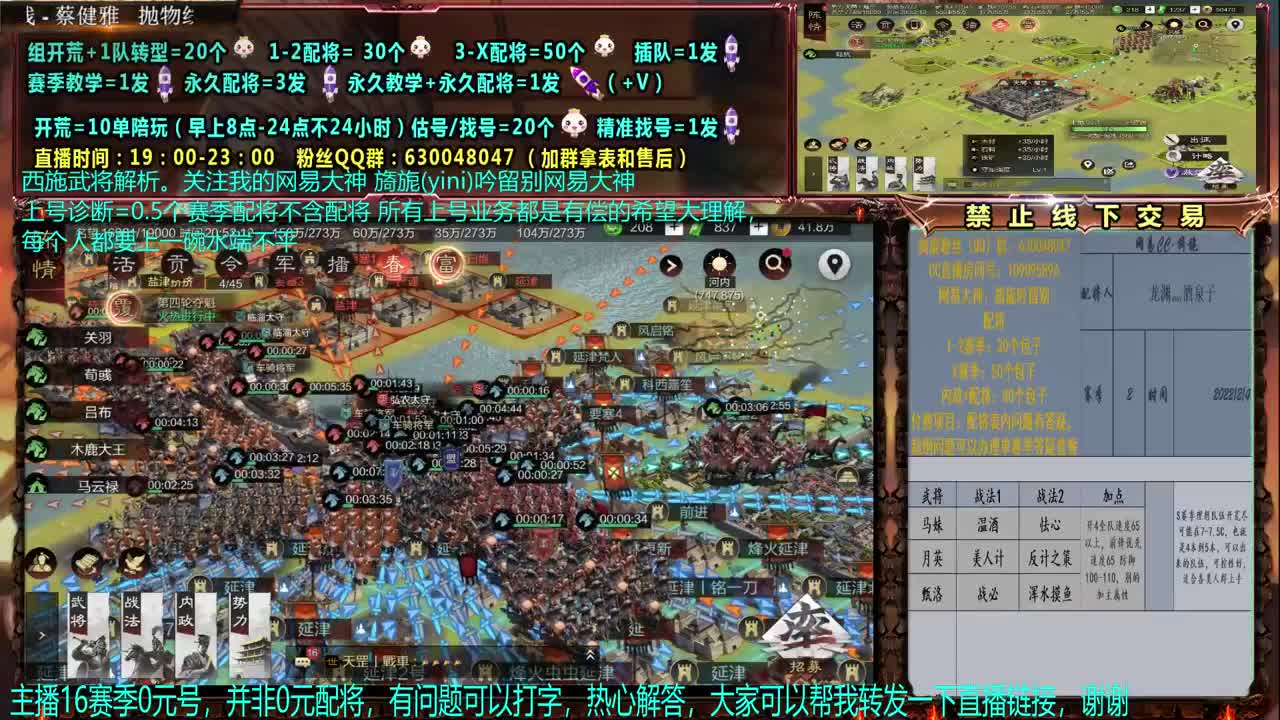 【赛季解说配将】细节配将、开荒、教学