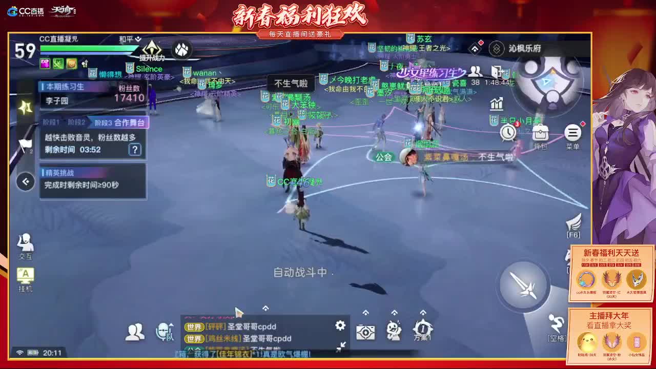 福虎贺岁与你携手 第1段