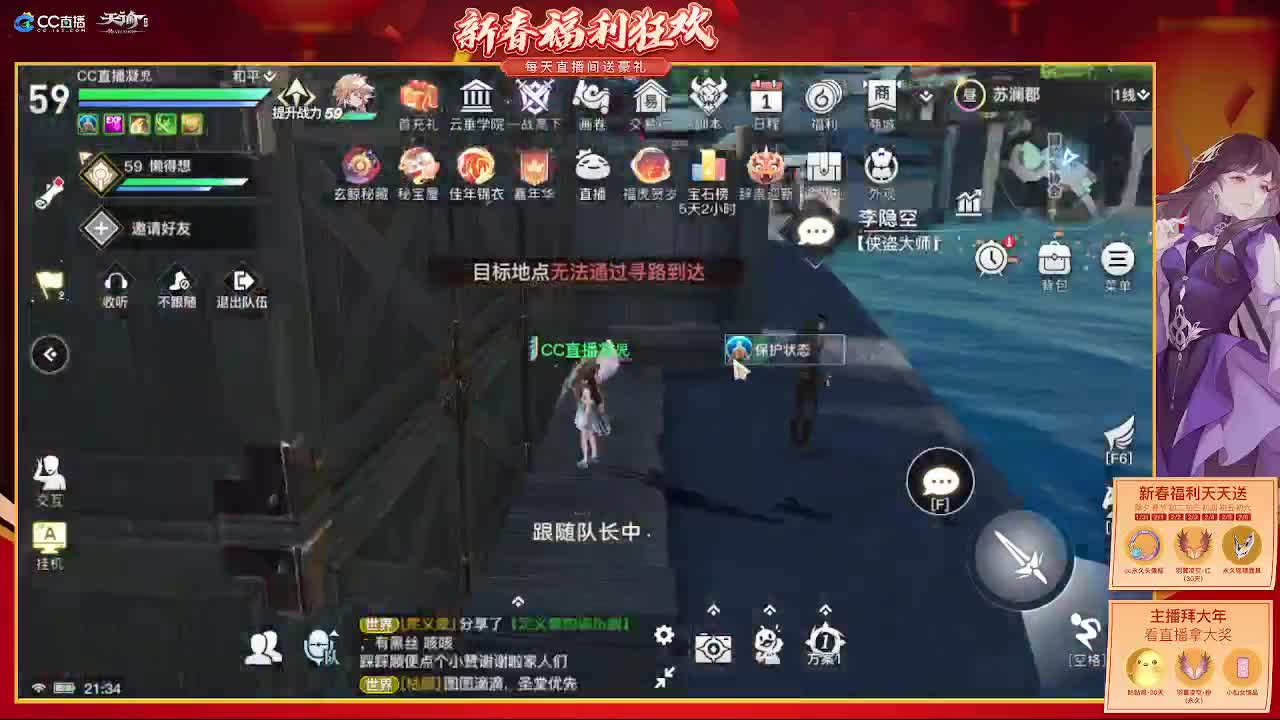 福虎贺岁与你携手 第2段
