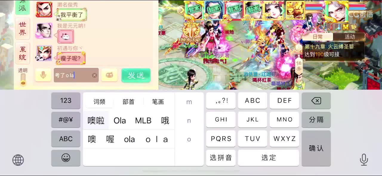 青龙大区卖扭转宝宝 第2段