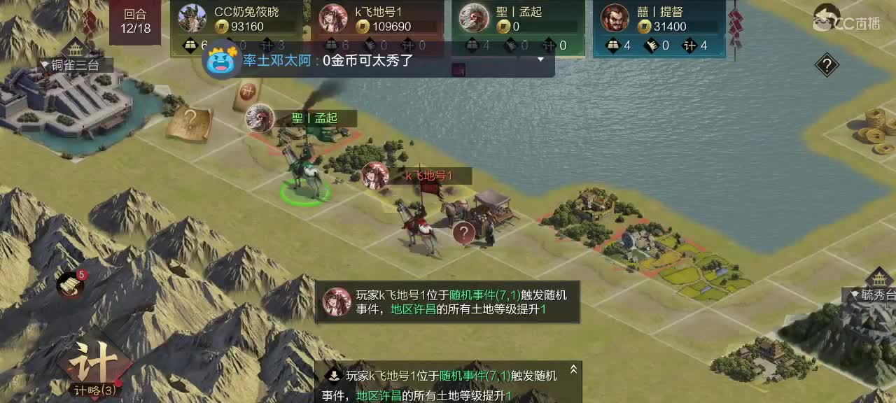 来玩富甲一方～ 第1段