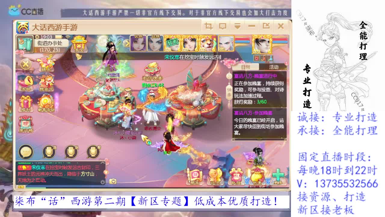 专业新区打造，全能打理！求关注！ 第1段