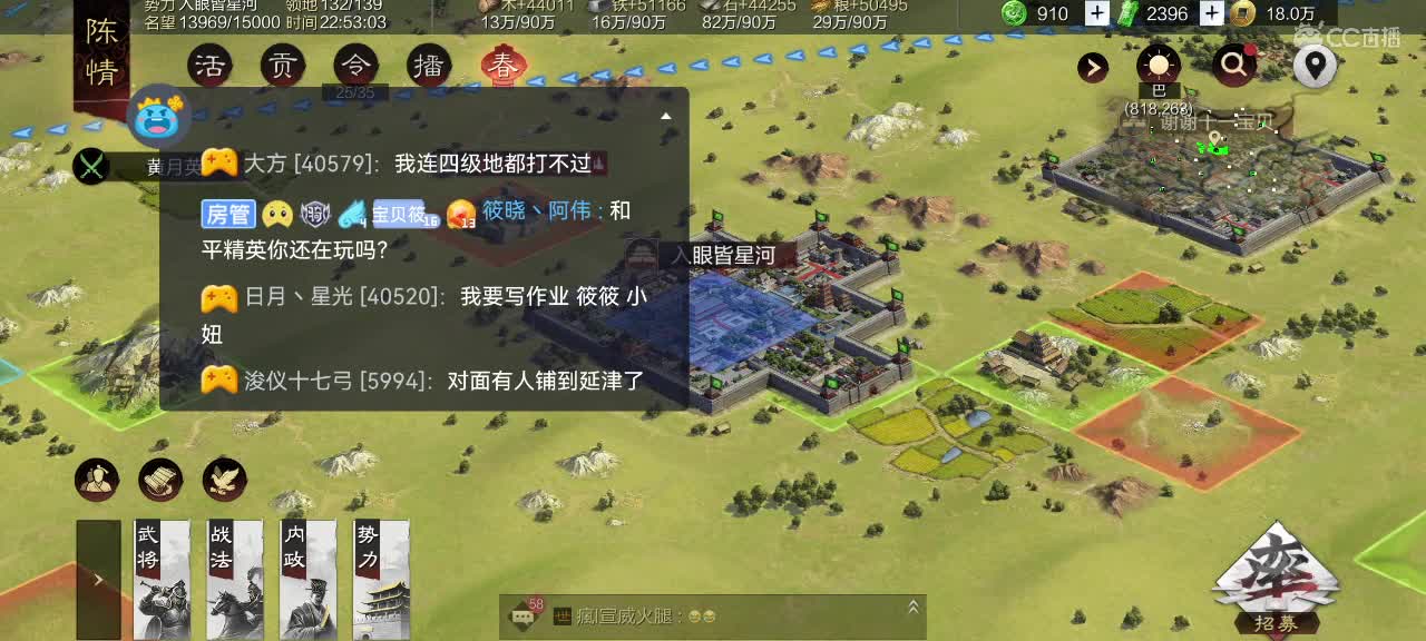 来玩富甲一方～ 第2段