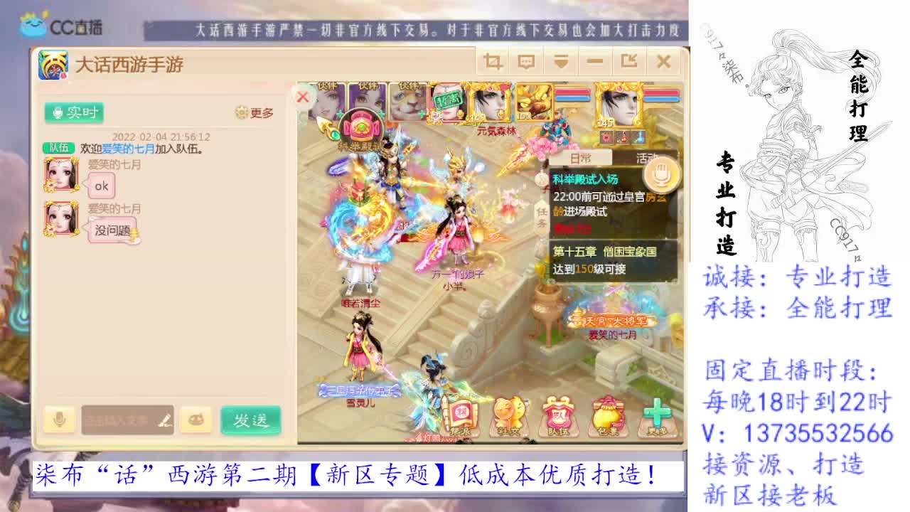 专业新区打造，全能打理！求关注！ 第2段