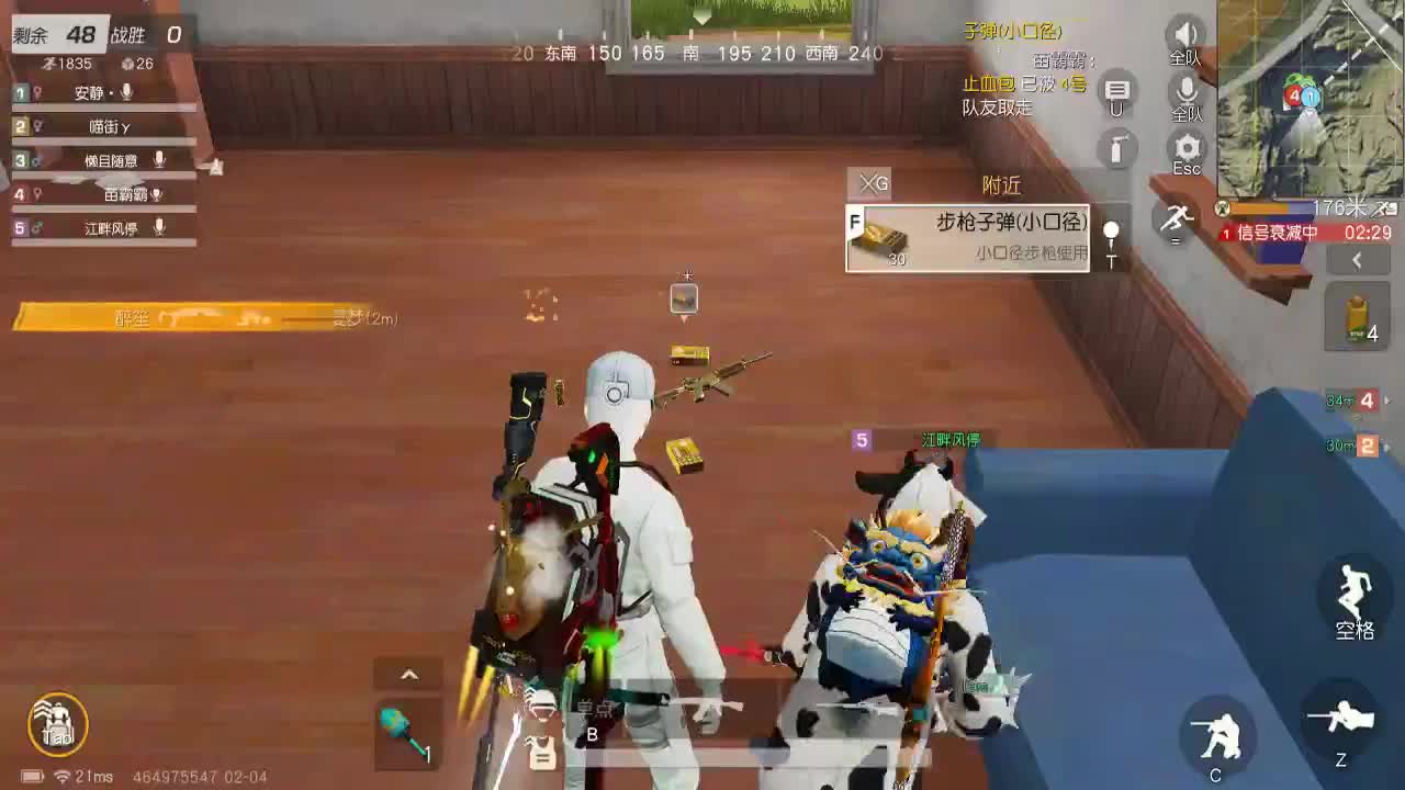 这个直播间很火