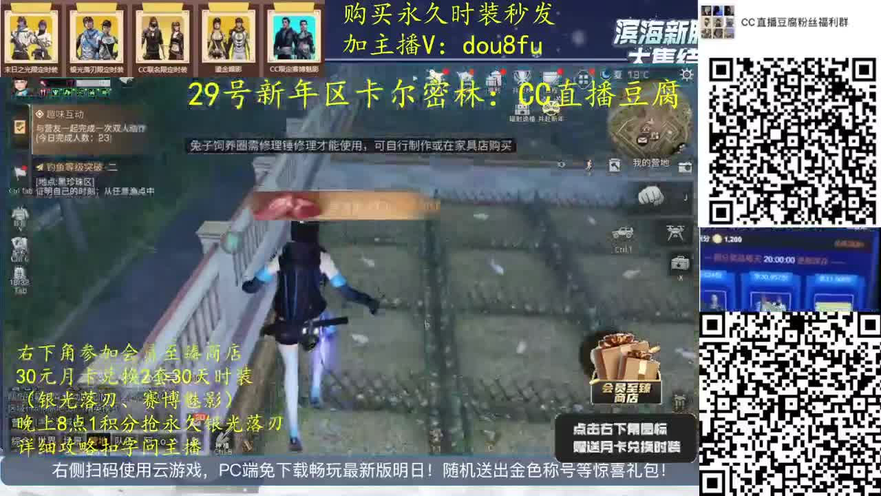 新年快乐~30元兑换2套30天时装 第1段