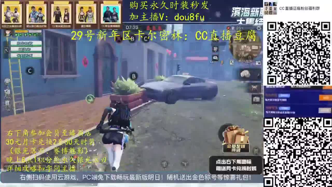 新年快乐~30元兑换2套30天时装 第2段