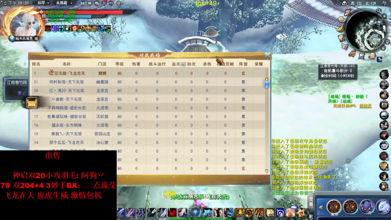 第一天机 第2段