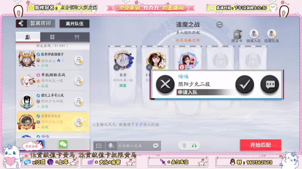 资质上分，可点歌 第3段
