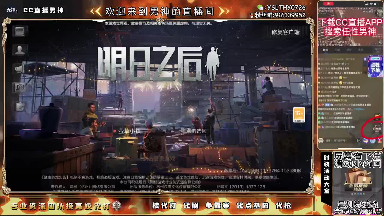 新年快乐30月卡换时装秒到 第1段