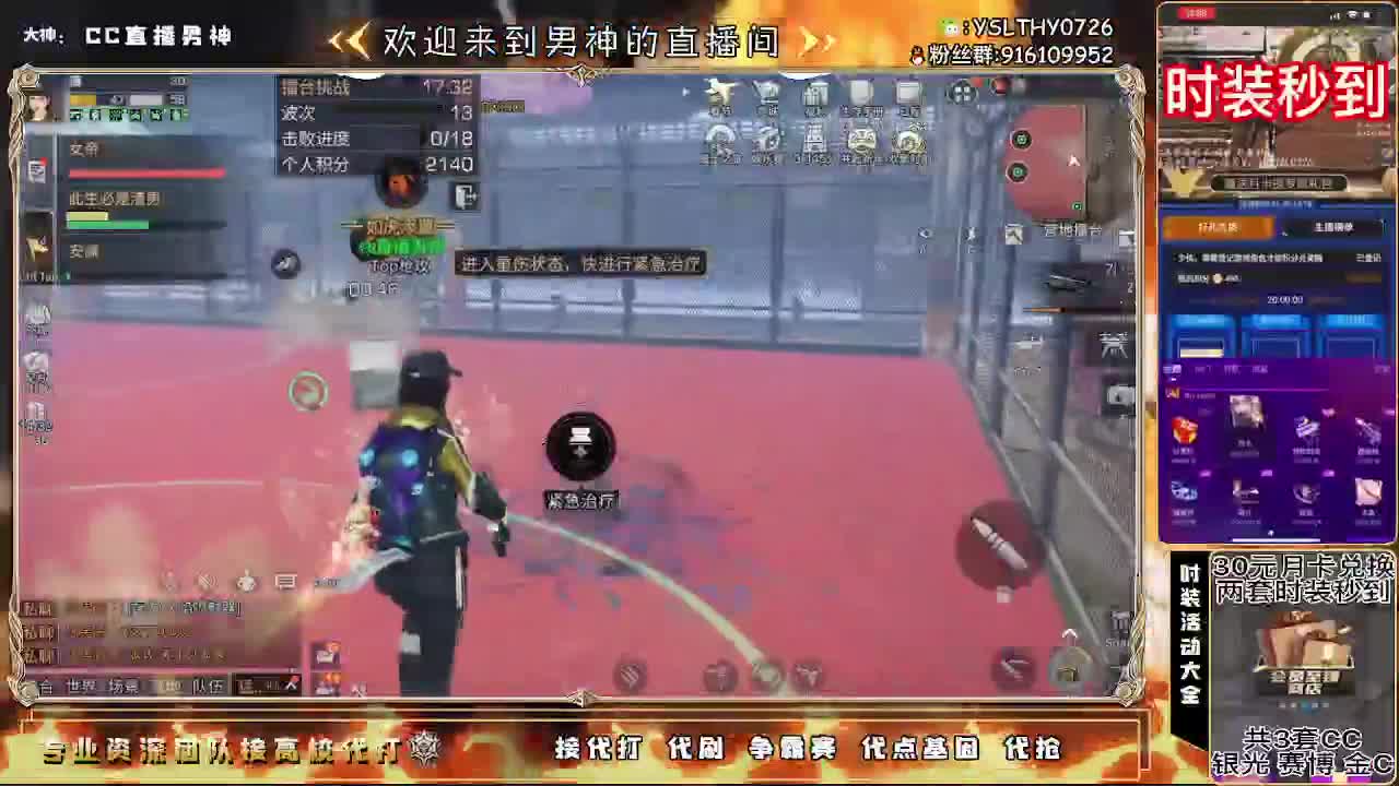 新年快乐30月卡换时装秒到 第2段