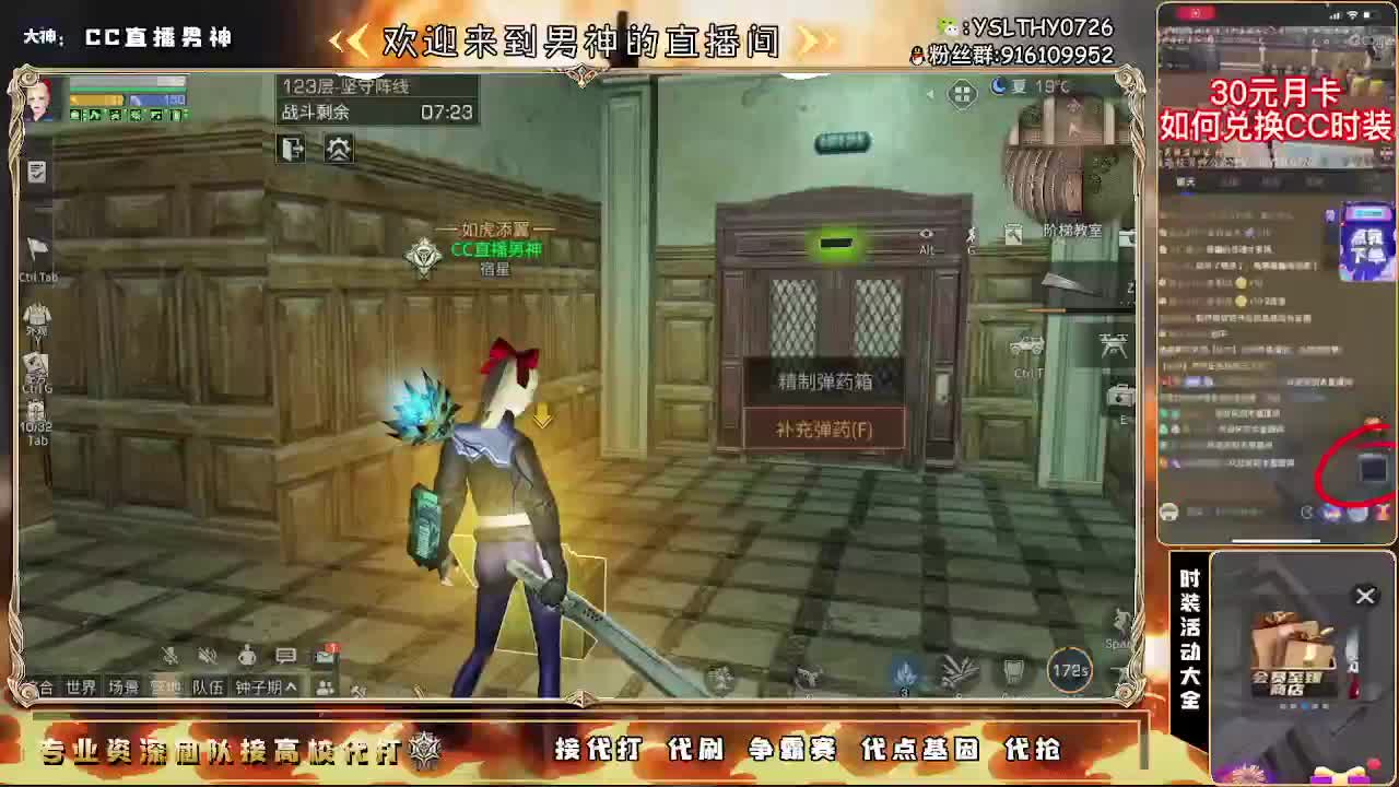 新年快乐30月卡换时装秒到 第3段