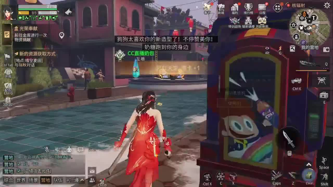 新年快乐 给各位拜年啦！ 第2段