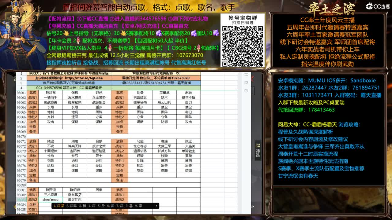 新春配将全场半价 第1段