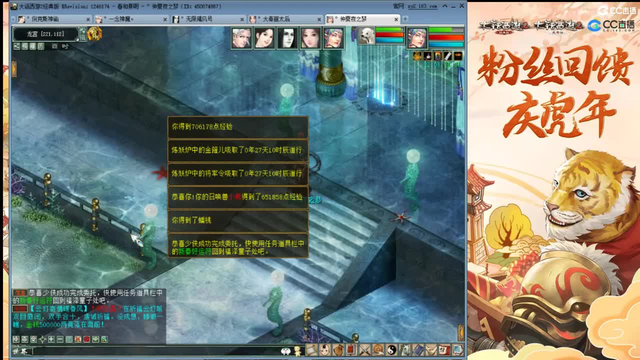 粉丝回馈庆虎年 第1段