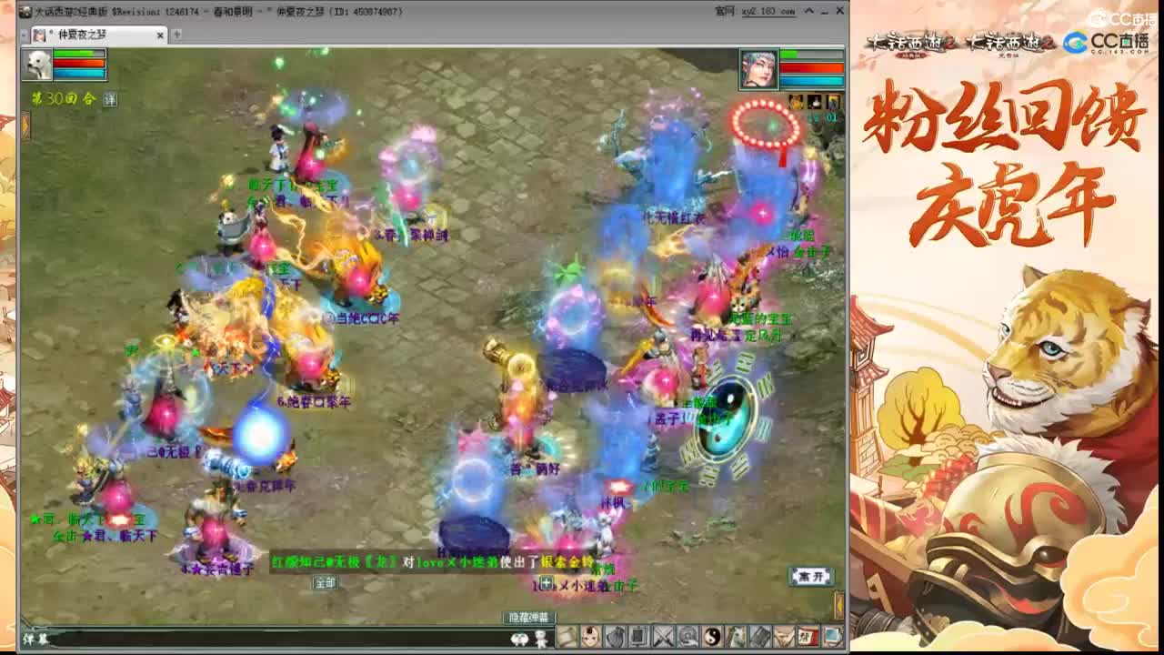 粉丝回馈庆虎年 第2段