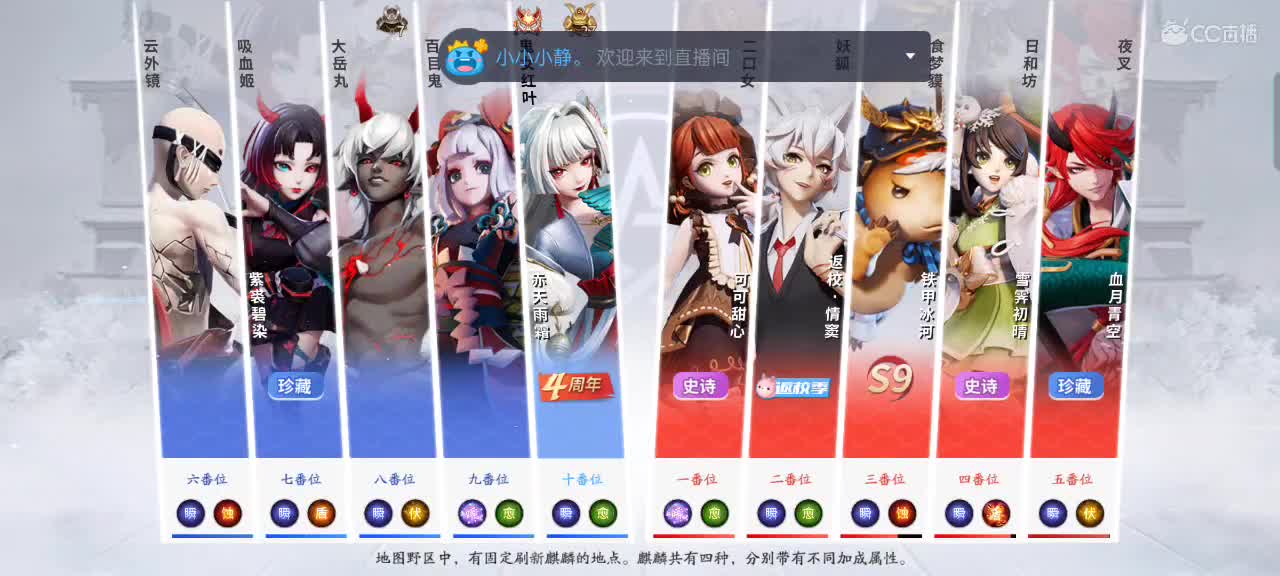 办卡可点将（指定式神）