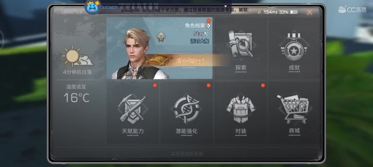 30换两套CC秒到