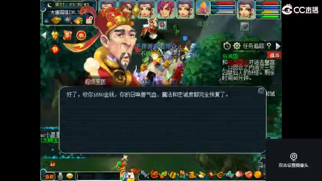 岁岁长安 第2段