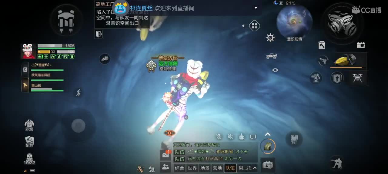 沉浸式直播